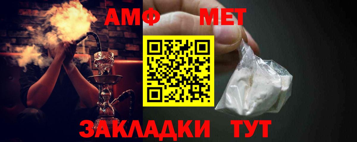 АМФ Розовый Вологда