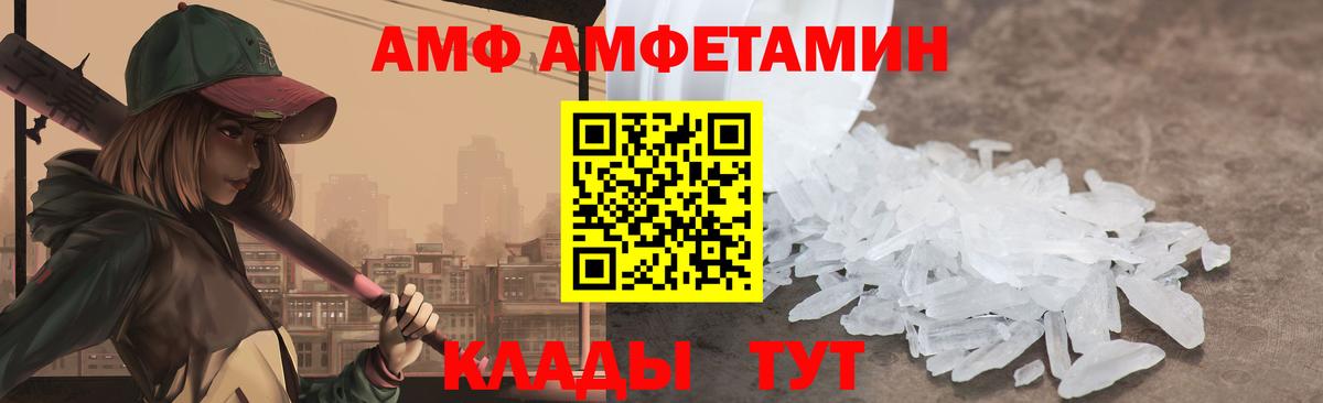 АМФЕТАМИН Розовый  Вход с VPN  Вологда 