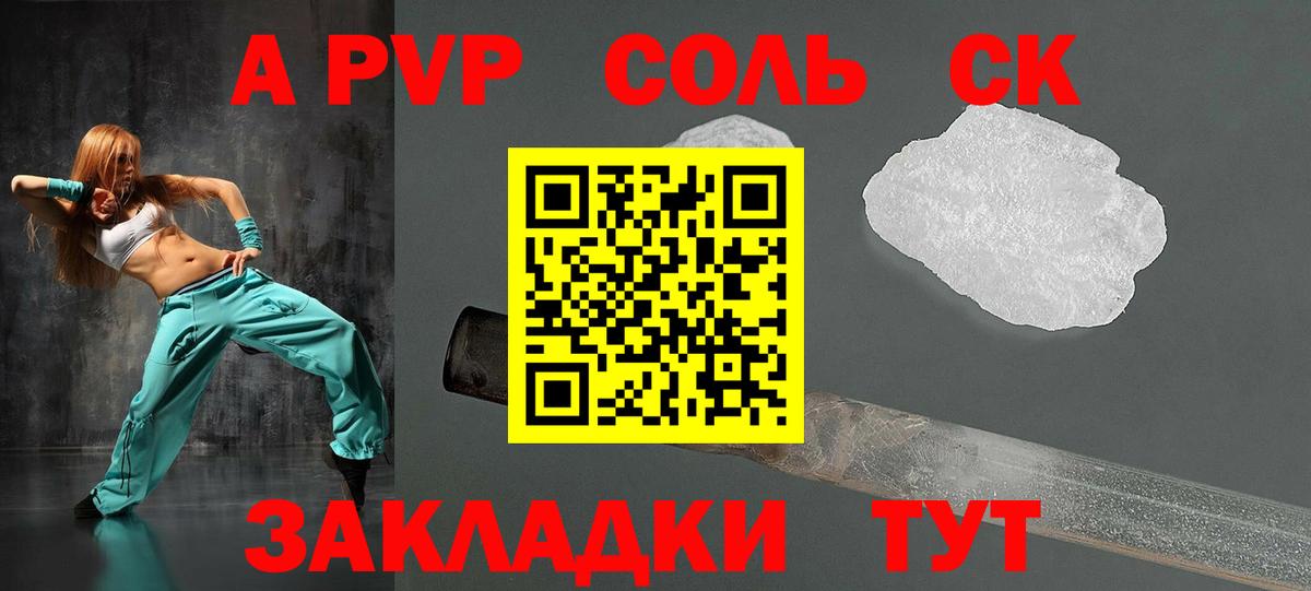 Alfa_PVP крисы CK Вологда