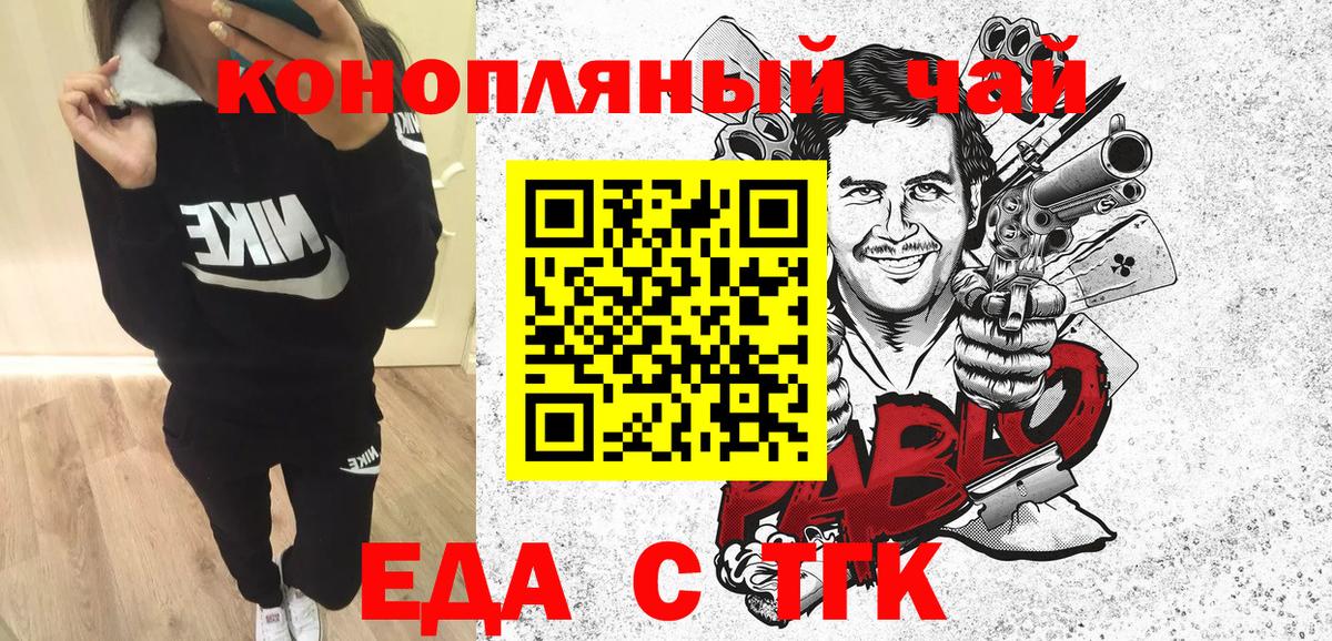 Вологда  Canna-Cookies марихуана  Вход с VPN 