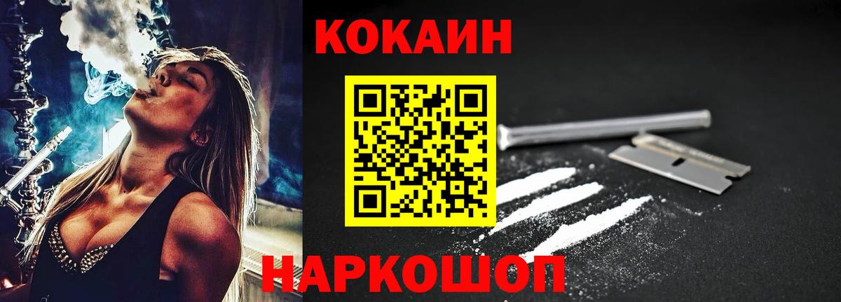 Кокаин 97% Вологда