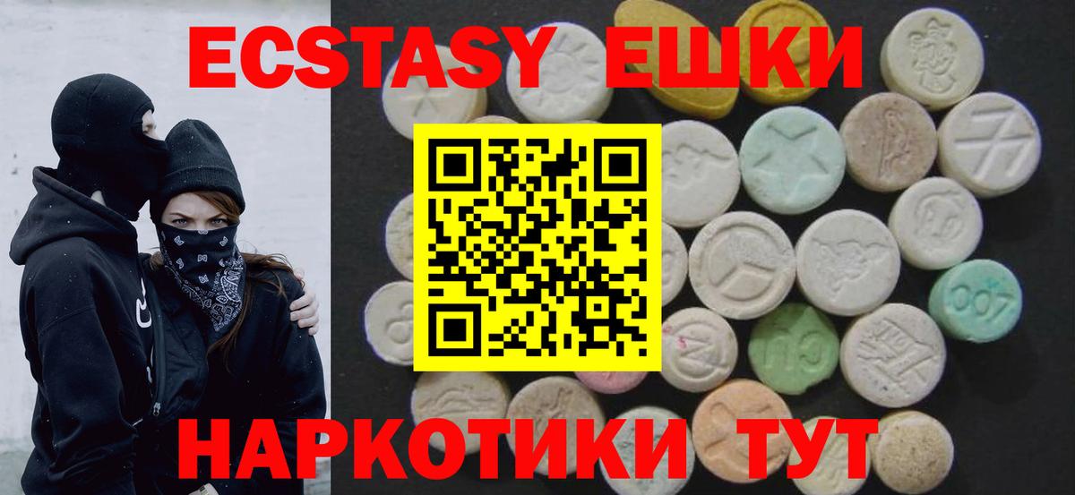 Экстази 99%  Вход с VPN  Вологда  ЭКСТАЗИ Punisher 