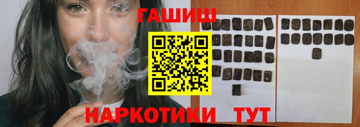 ГАШИШ VHQ  закладки  Вход с VPN  Гашиш  Вологда  ГАШ Изолятор 