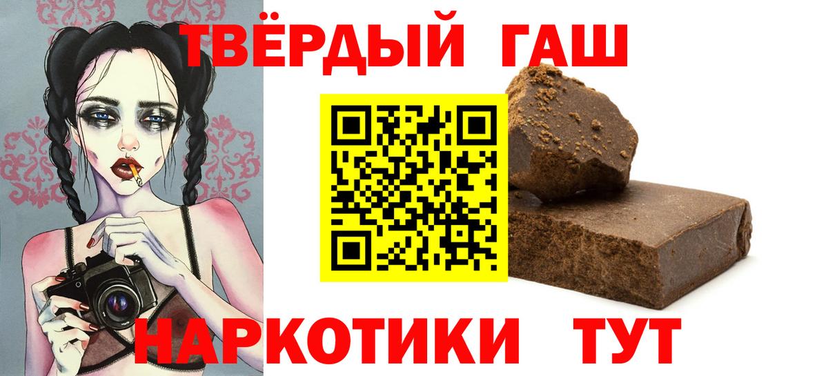 Гашиш Cannabis Вологда