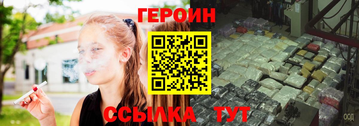 Вологда  Героин белый  Вход с VPN 