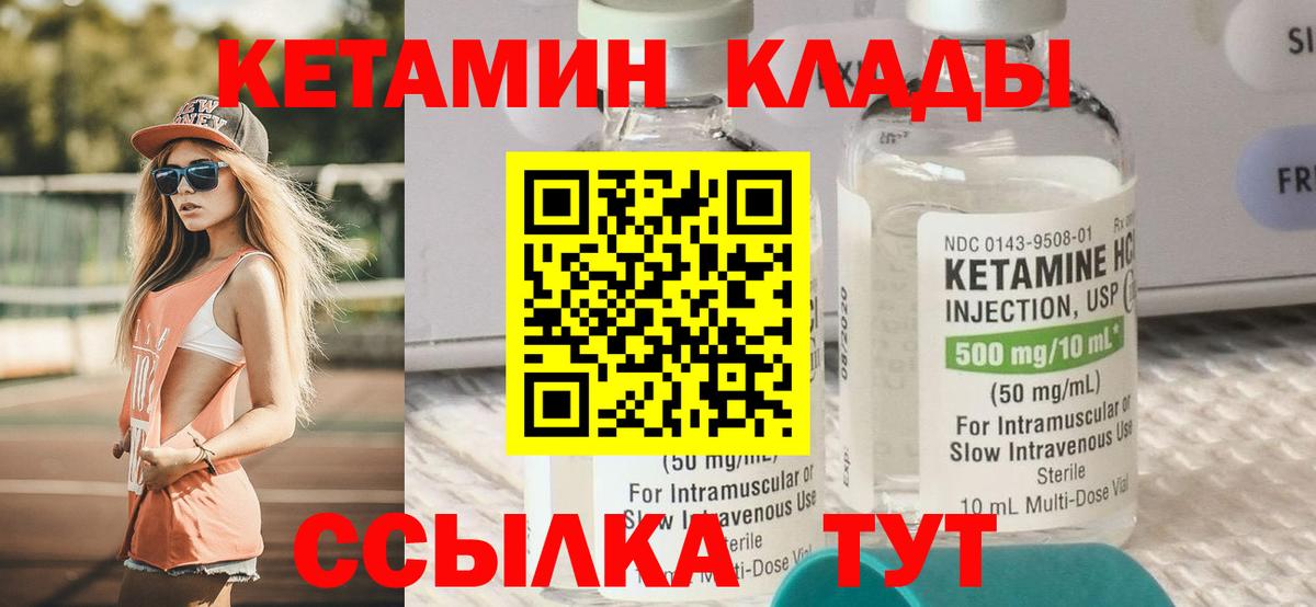 Кетамин ketamine  Вход с VPN  Вологда  КЕТАМИН ketamine 
