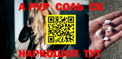 соль курить ск Изобильный