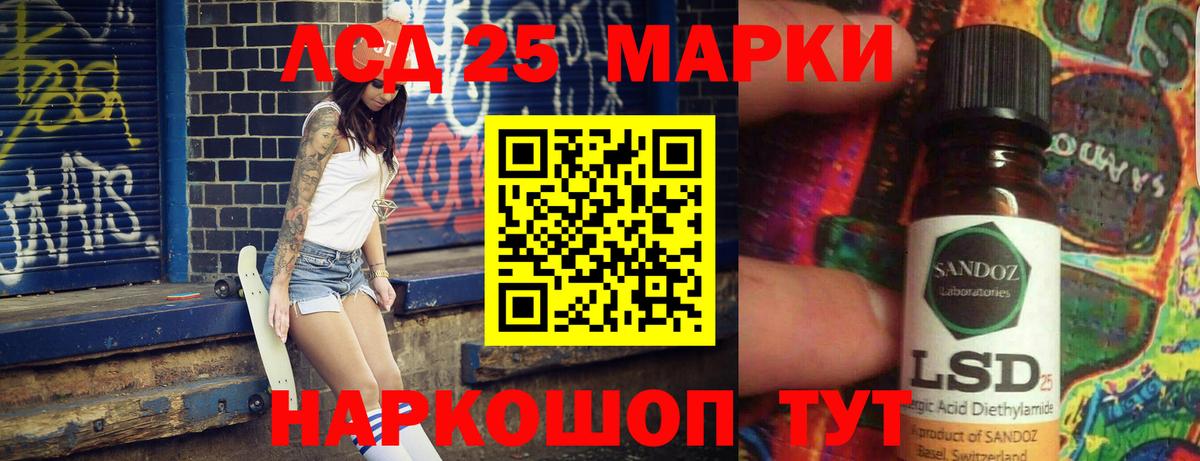 LSD-25 экстази кислота Вологда