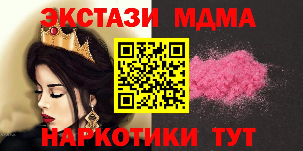 МДМА crystal  МДМА VHQ  МДМА  Вход с VPN  Вологда 