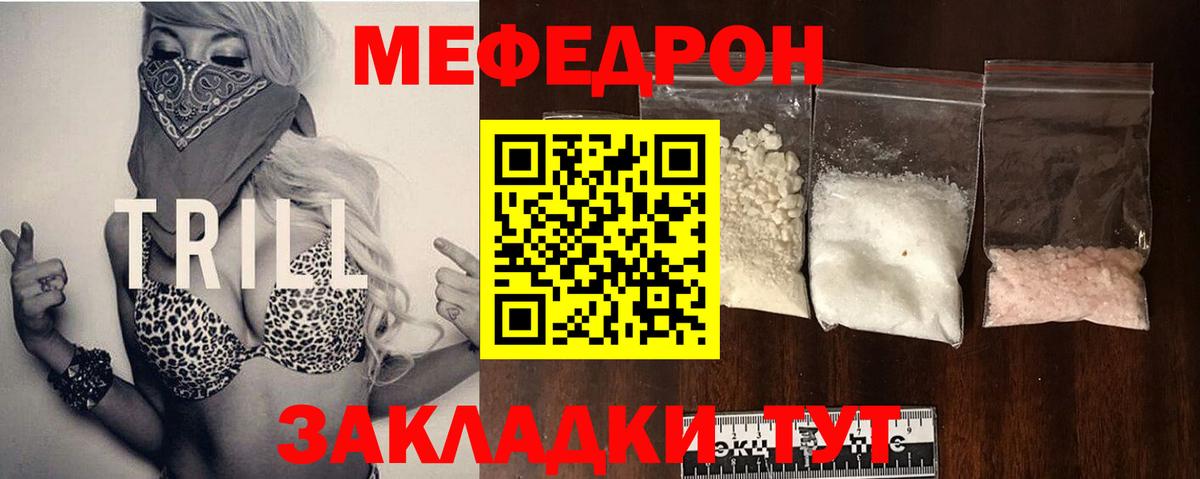 Мефедрон  МЕФ  Мефедрон mephedrone  Вологда  МЕФ кристаллы  Вход с VPN 