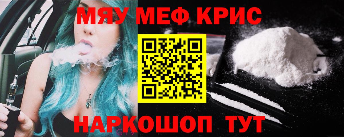 Мефедрон мука Вологда