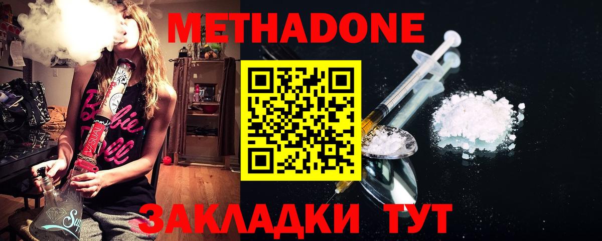 Метадон белоснежный Вологда
