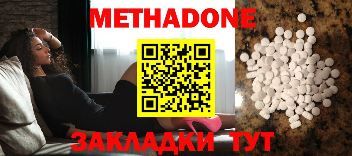 Вологда  МЕТАДОН methadone  Вход с VPN 
