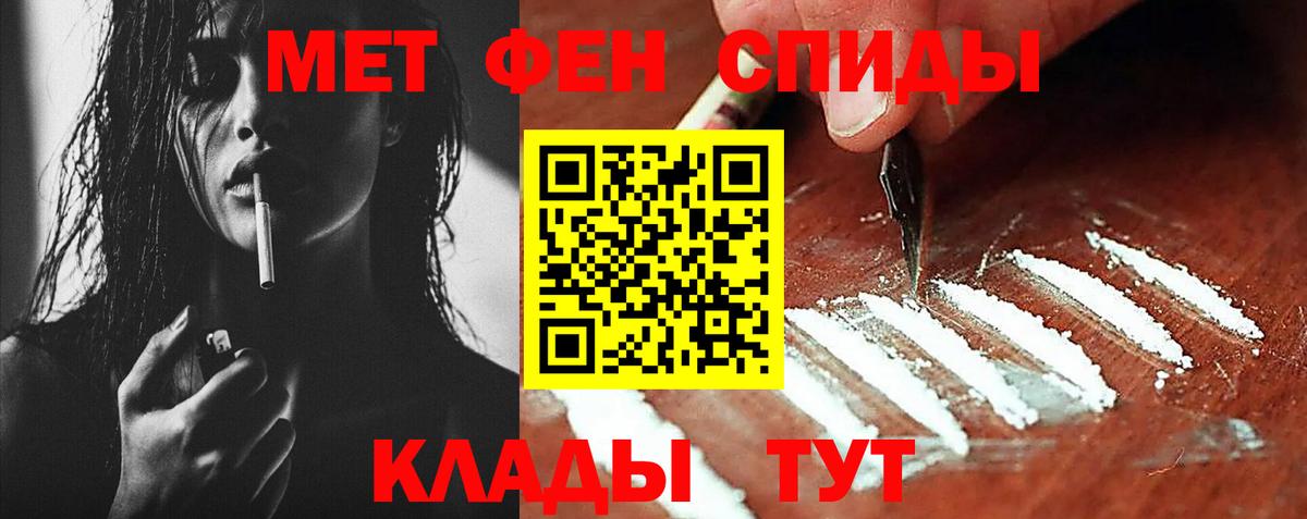 Первитин пудра  Вход с VPN  Вологда 