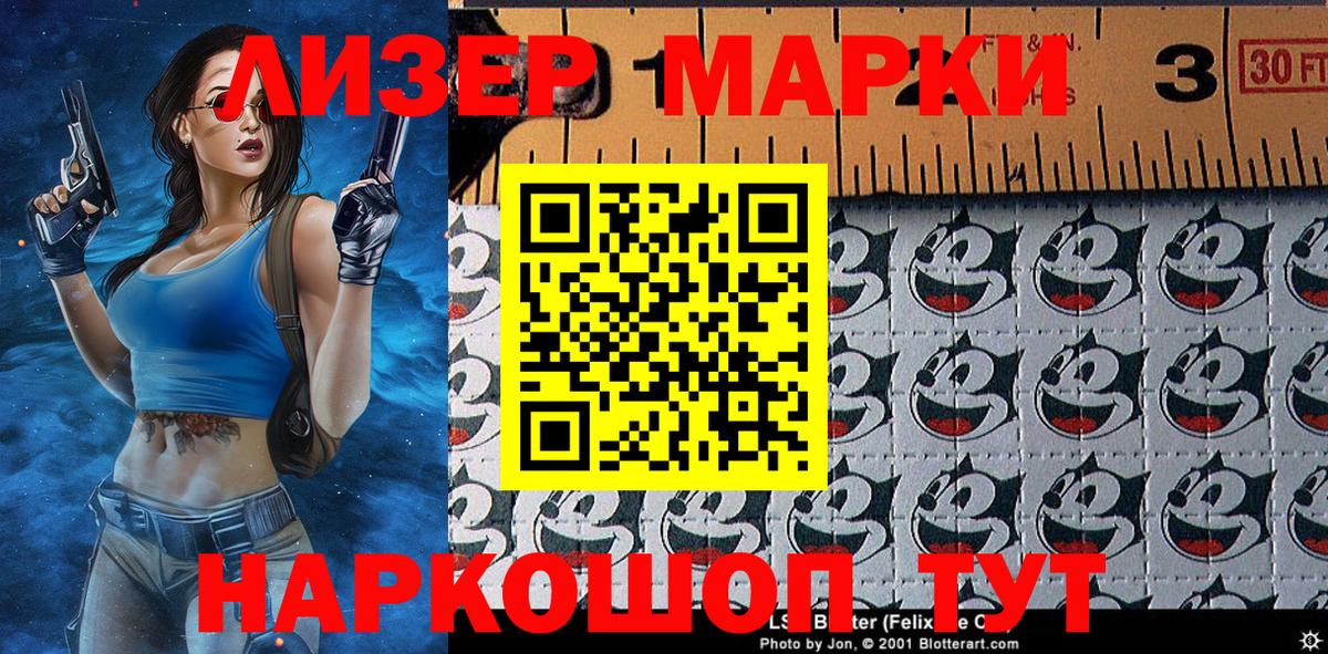 Марки NBOMe 1,5мг  Вход с VPN  Наркотические марки  Марки NBOMe 1,5мг  Вологда 