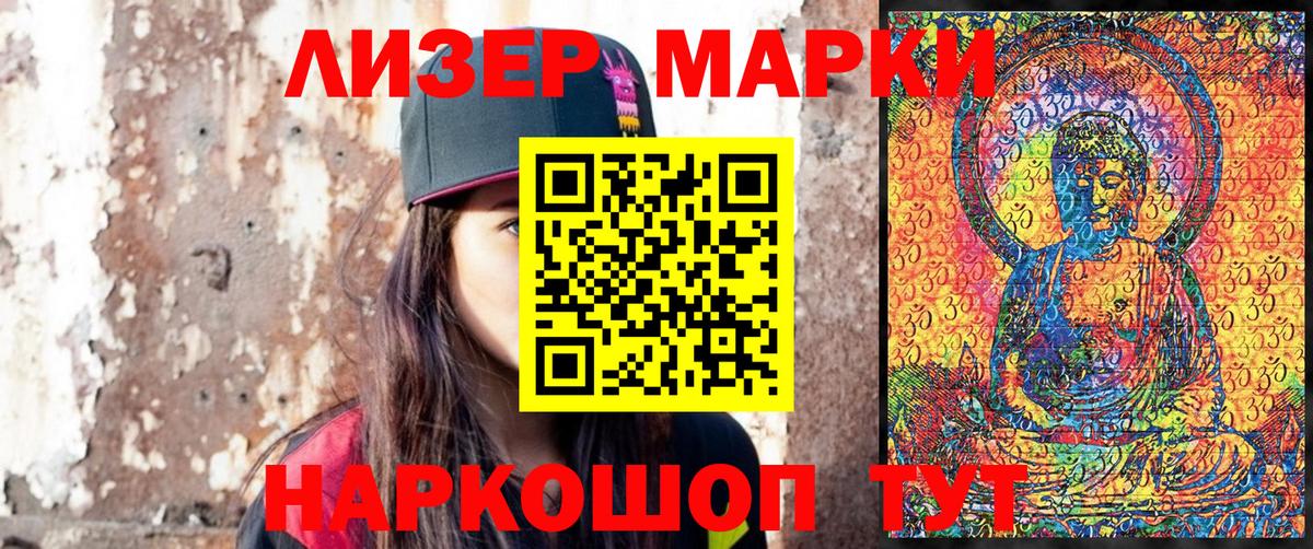 Марки N-bome 1500мкг Вологда
