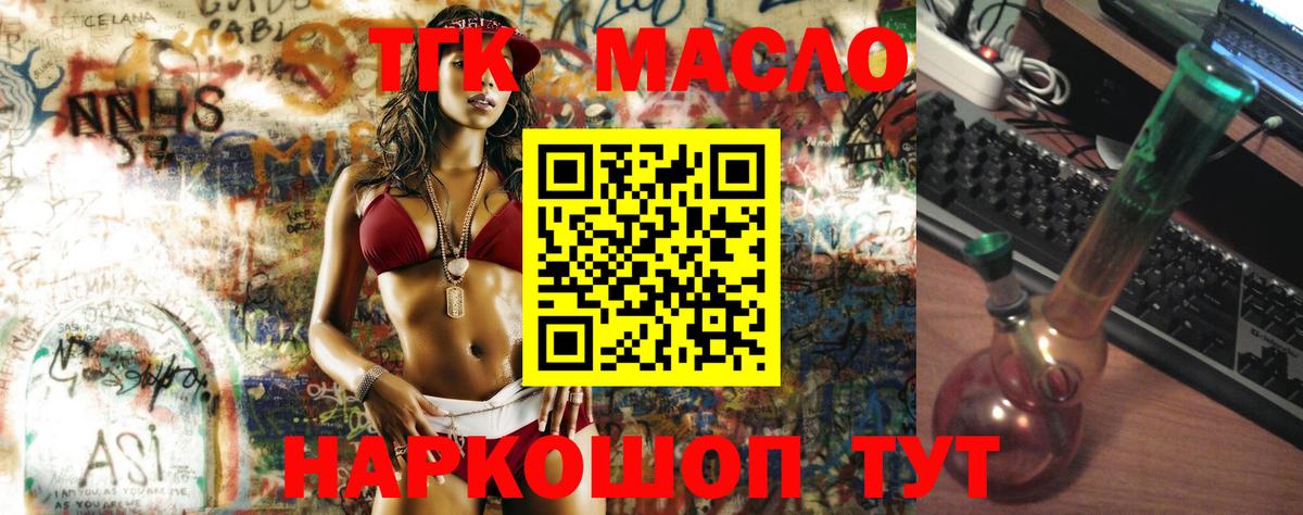 ТГК вейп Вологда