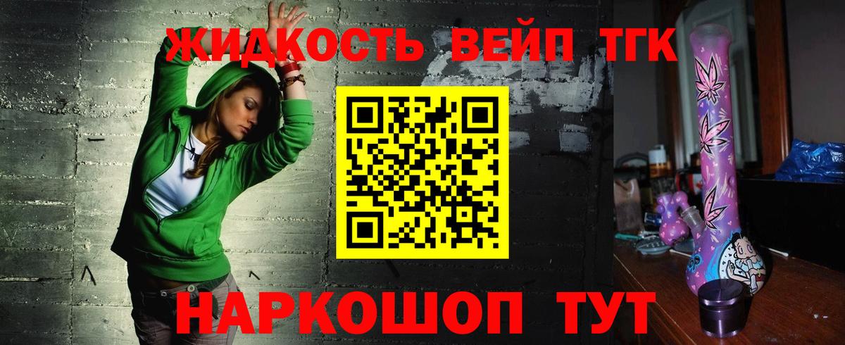 Вологда  ТГК вейп с тгк  OMG зеркало  Вход с VPN  Дистиллят ТГК гашишное масло 